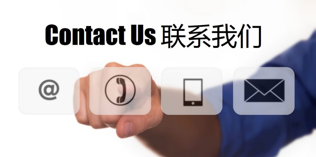 Contact Us 乐投